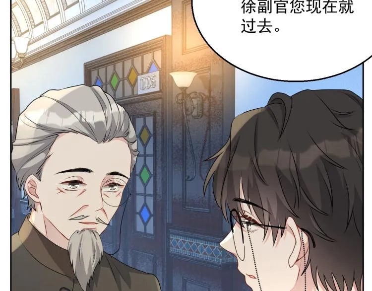 第43话 我是来救你的 第86页