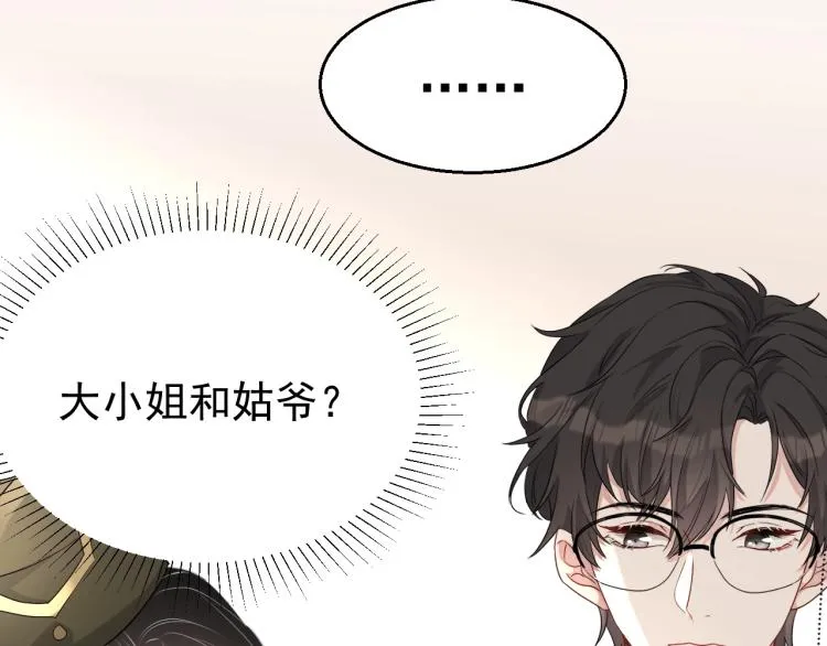 第43话 我是来救你的 第88页