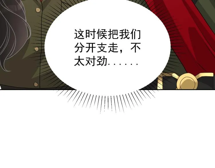 第43话 我是来救你的 第90页