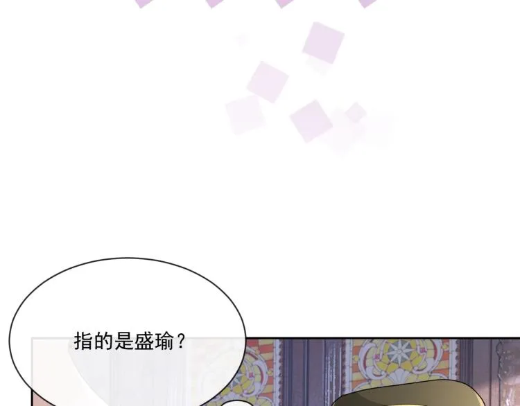 第43话 我是来救你的 第92页