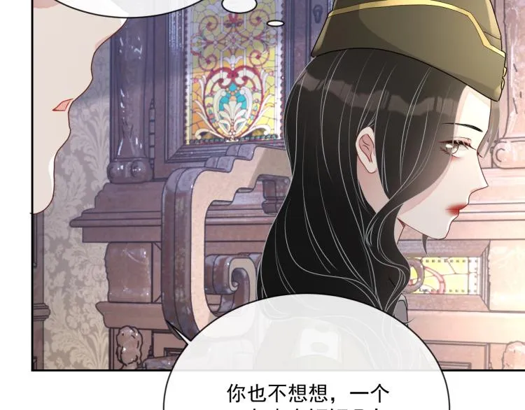 第43话 我是来救你的 第93页