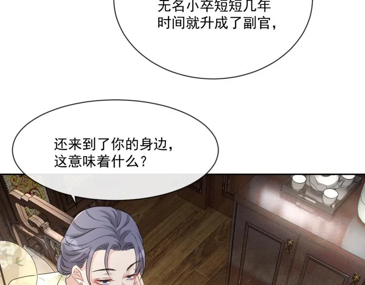 第43话 我是来救你的 第94页