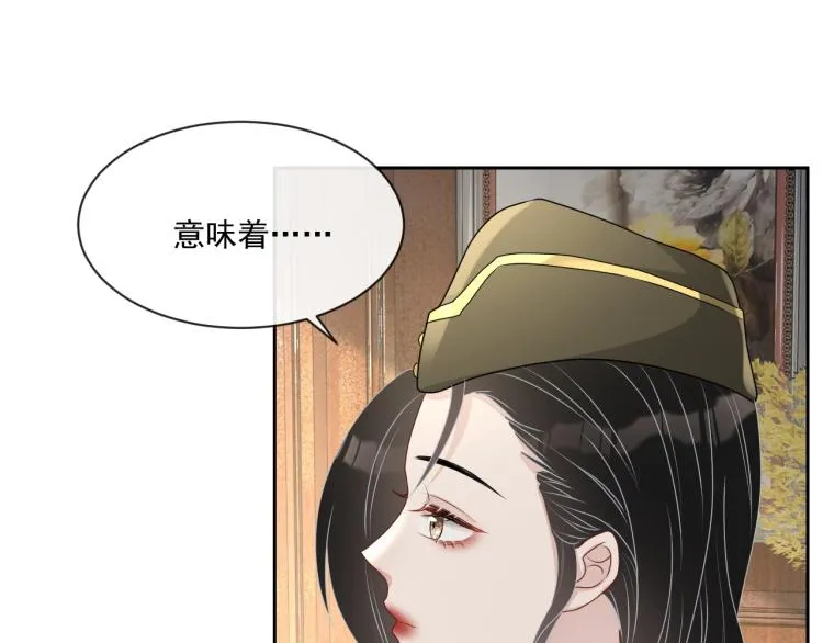 第43话 我是来救你的 第96页