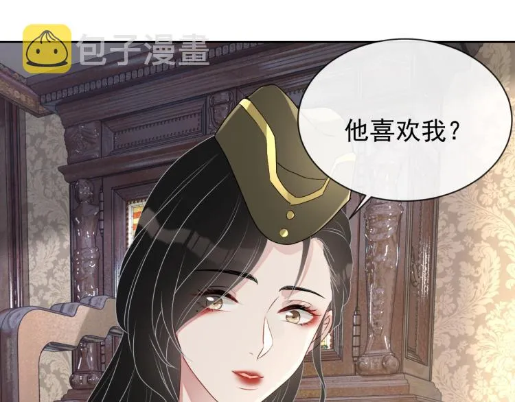 第43话 我是来救你的 第98页