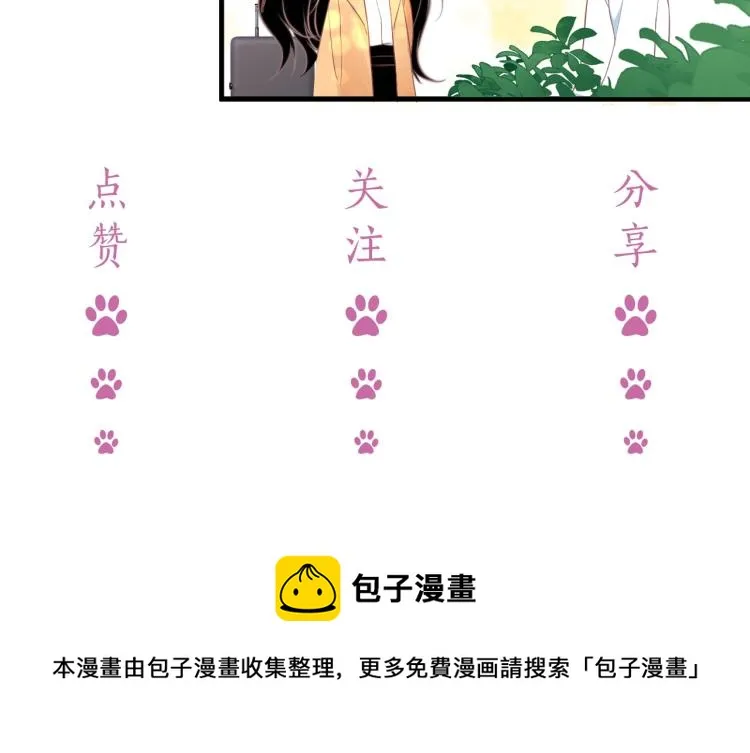 第43话 我是来救你的 第103页