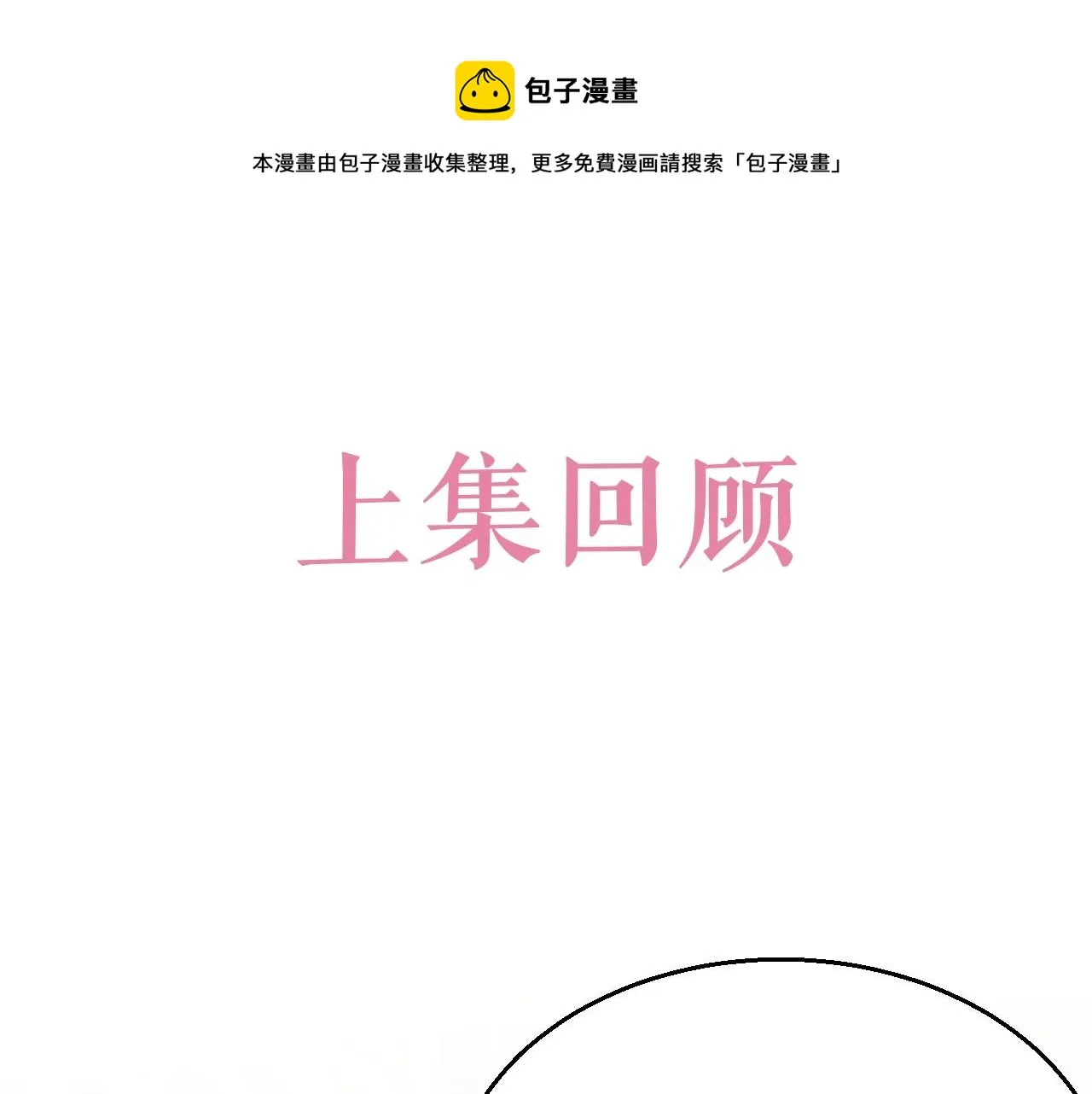 第44话 有缘人 第1页