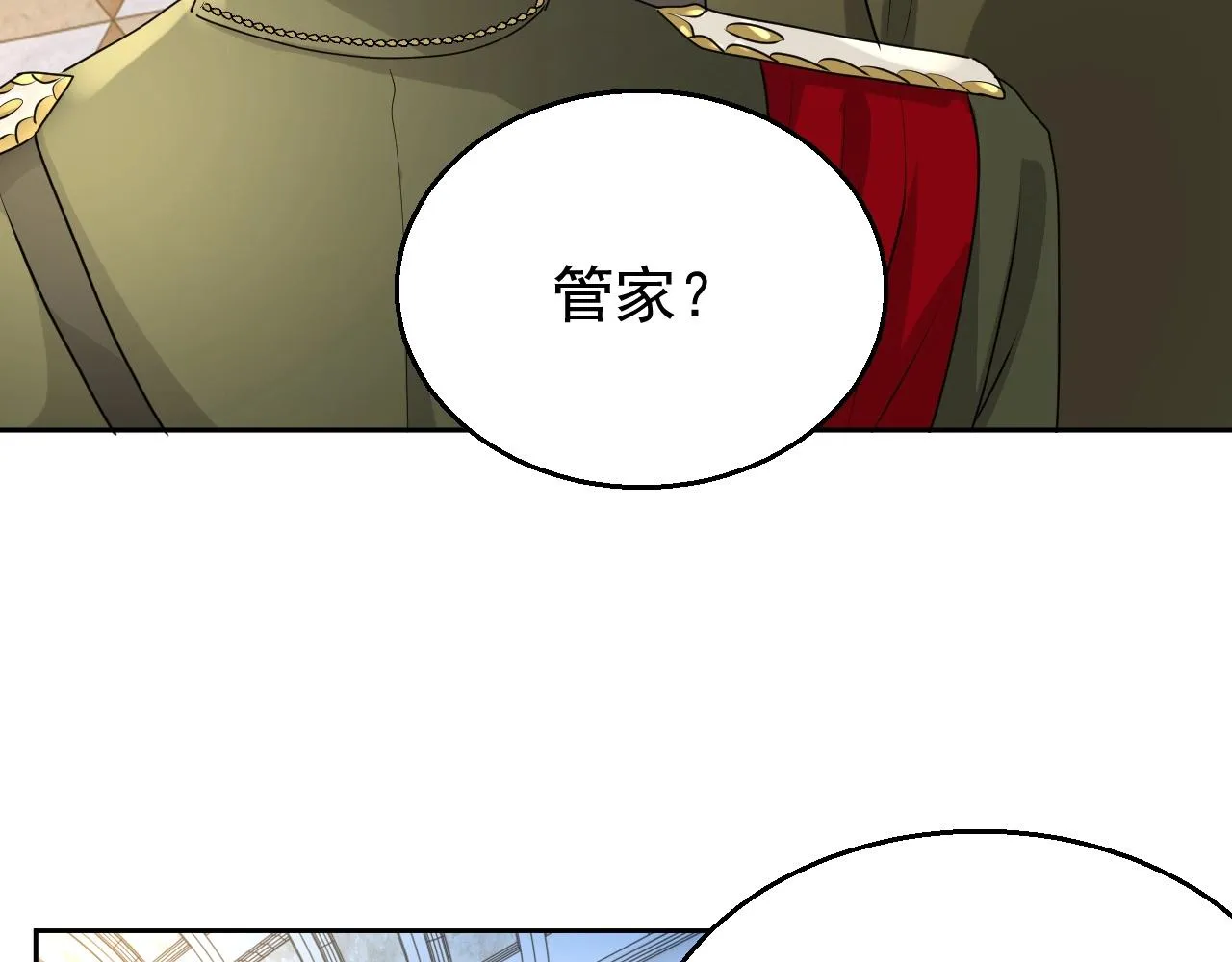 第44话 有缘人 第5页