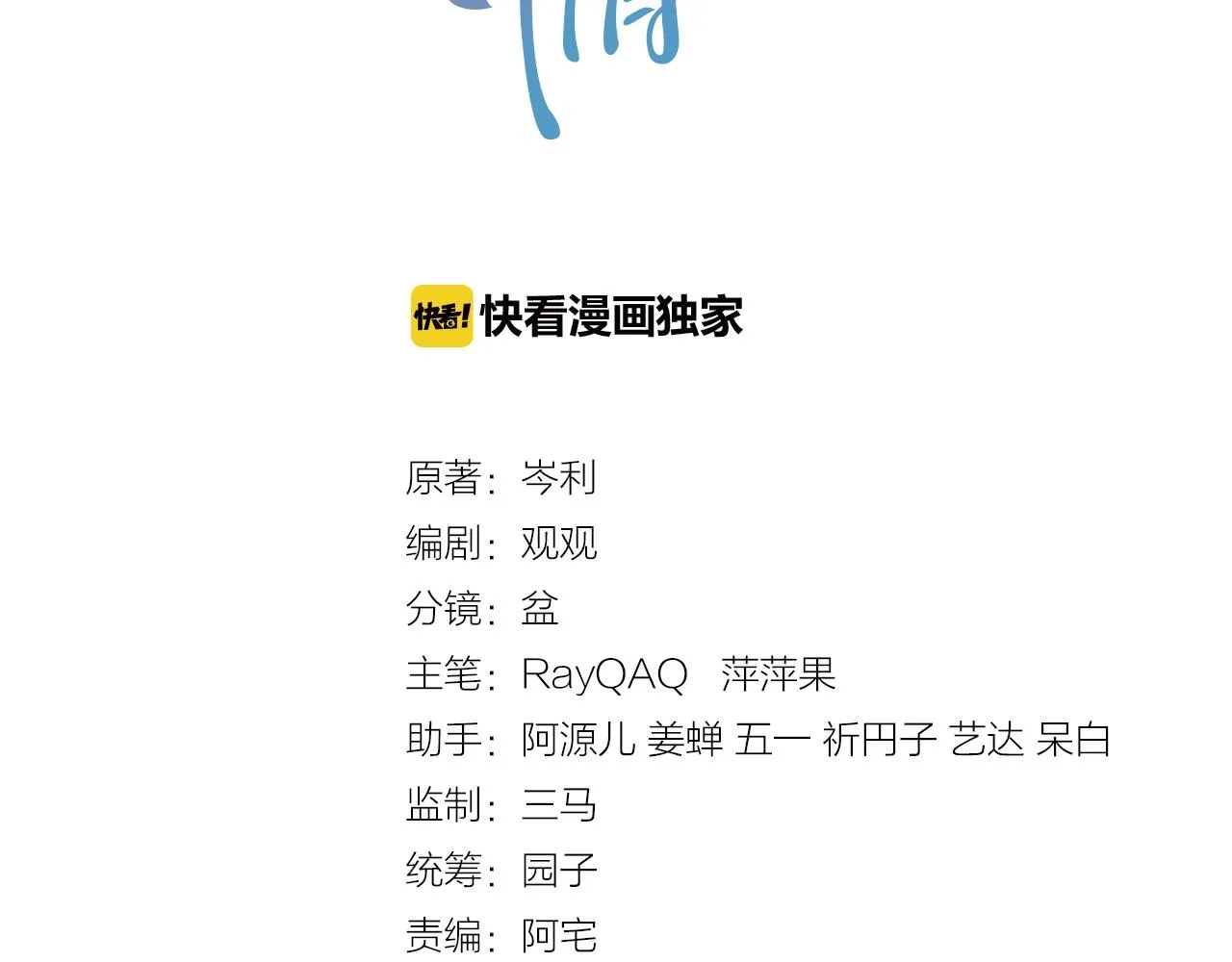第44话 有缘人 第14页