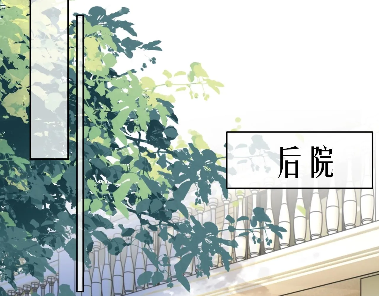 第44话 有缘人 第17页