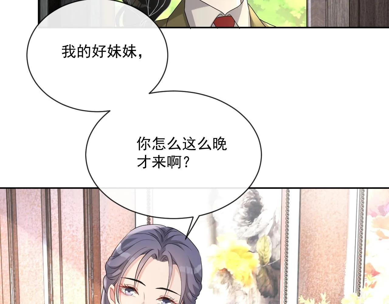 第44话 有缘人 第21页