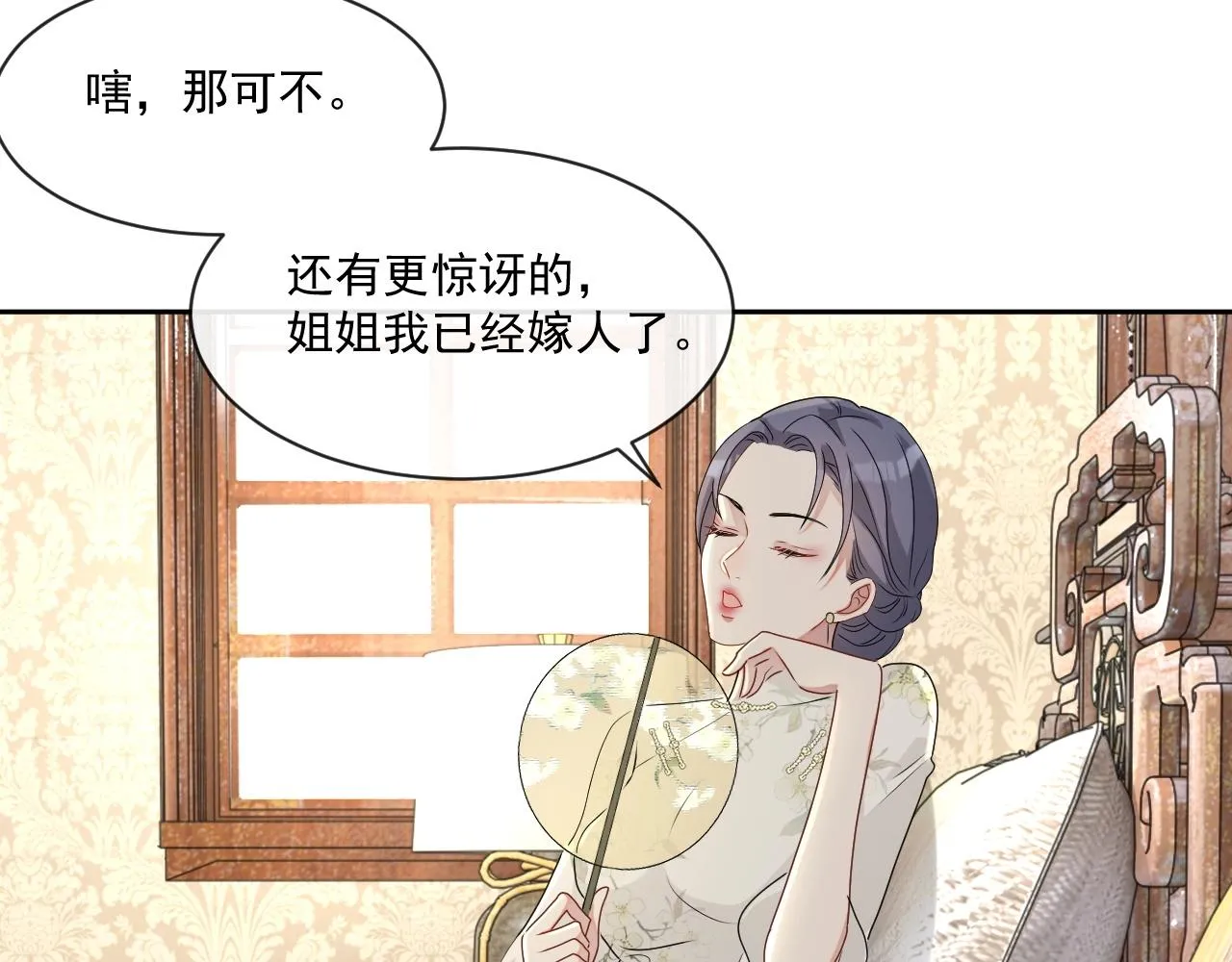 第44话 有缘人 第26页