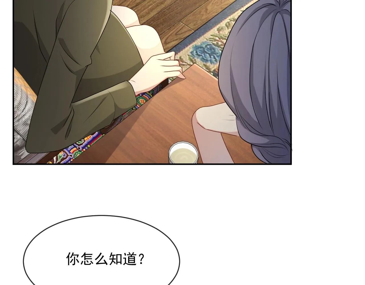 第44话 有缘人 第29页