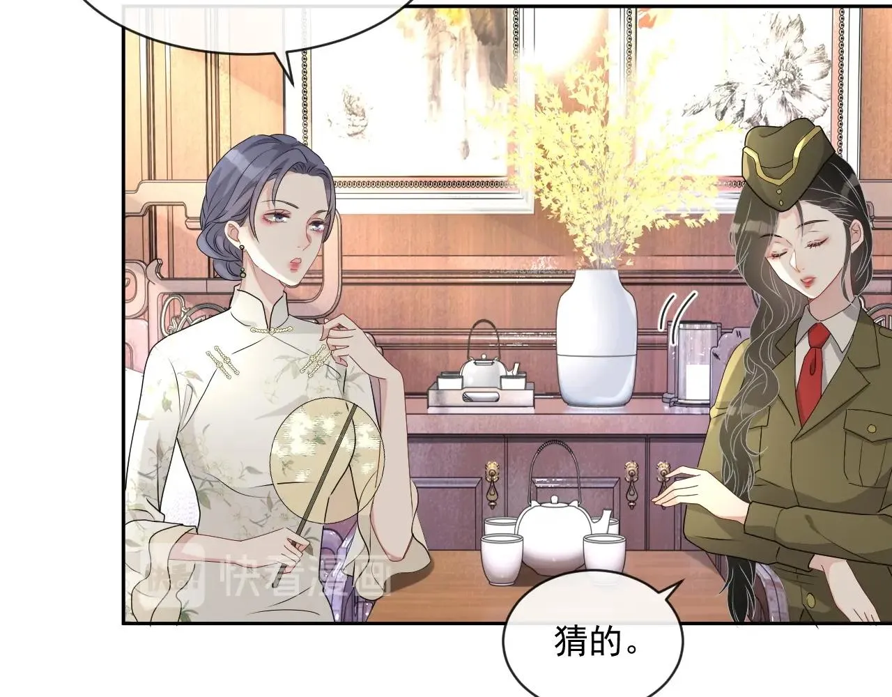 第44话 有缘人 第30页