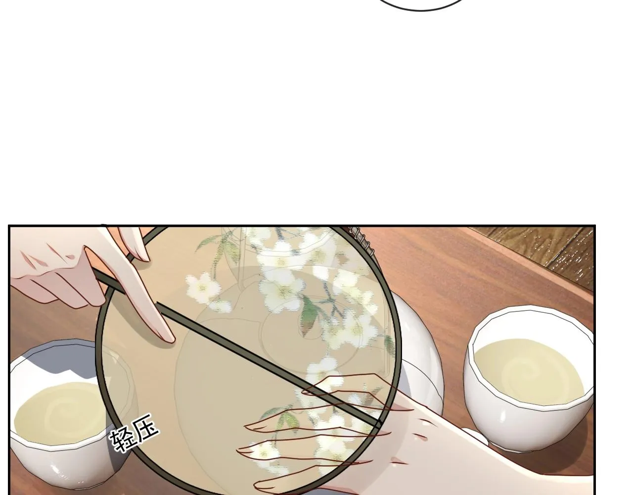 第44话 有缘人 第31页