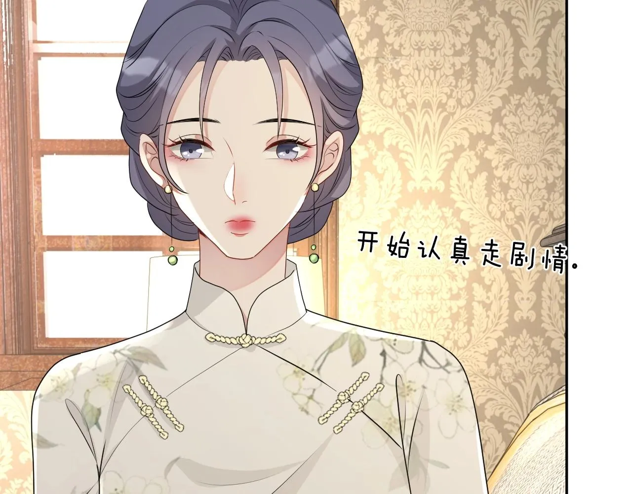 第44话 有缘人 第33页