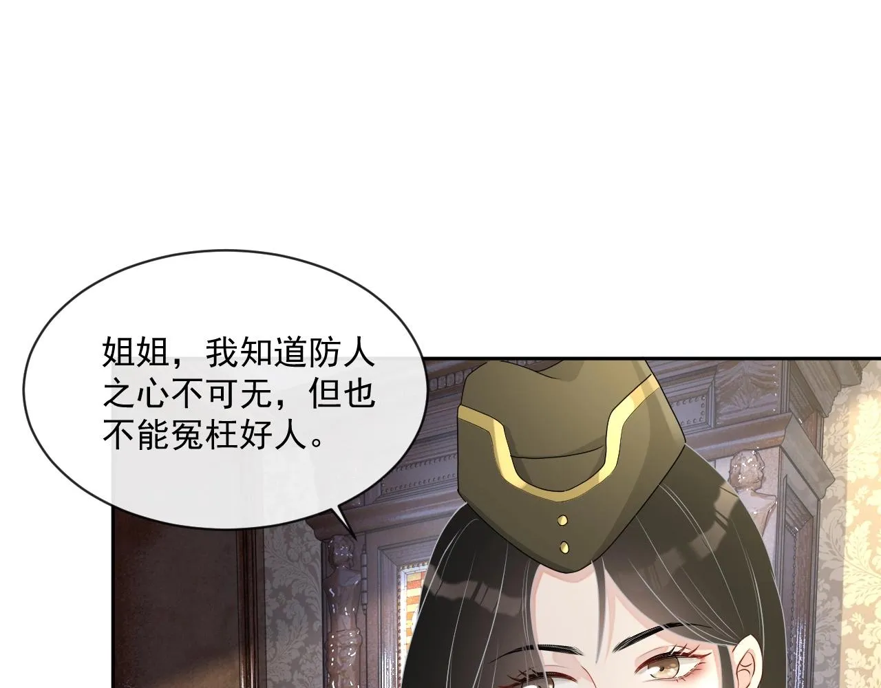第44话 有缘人 第35页