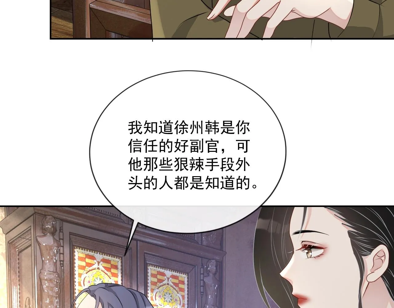 第44话 有缘人 第37页