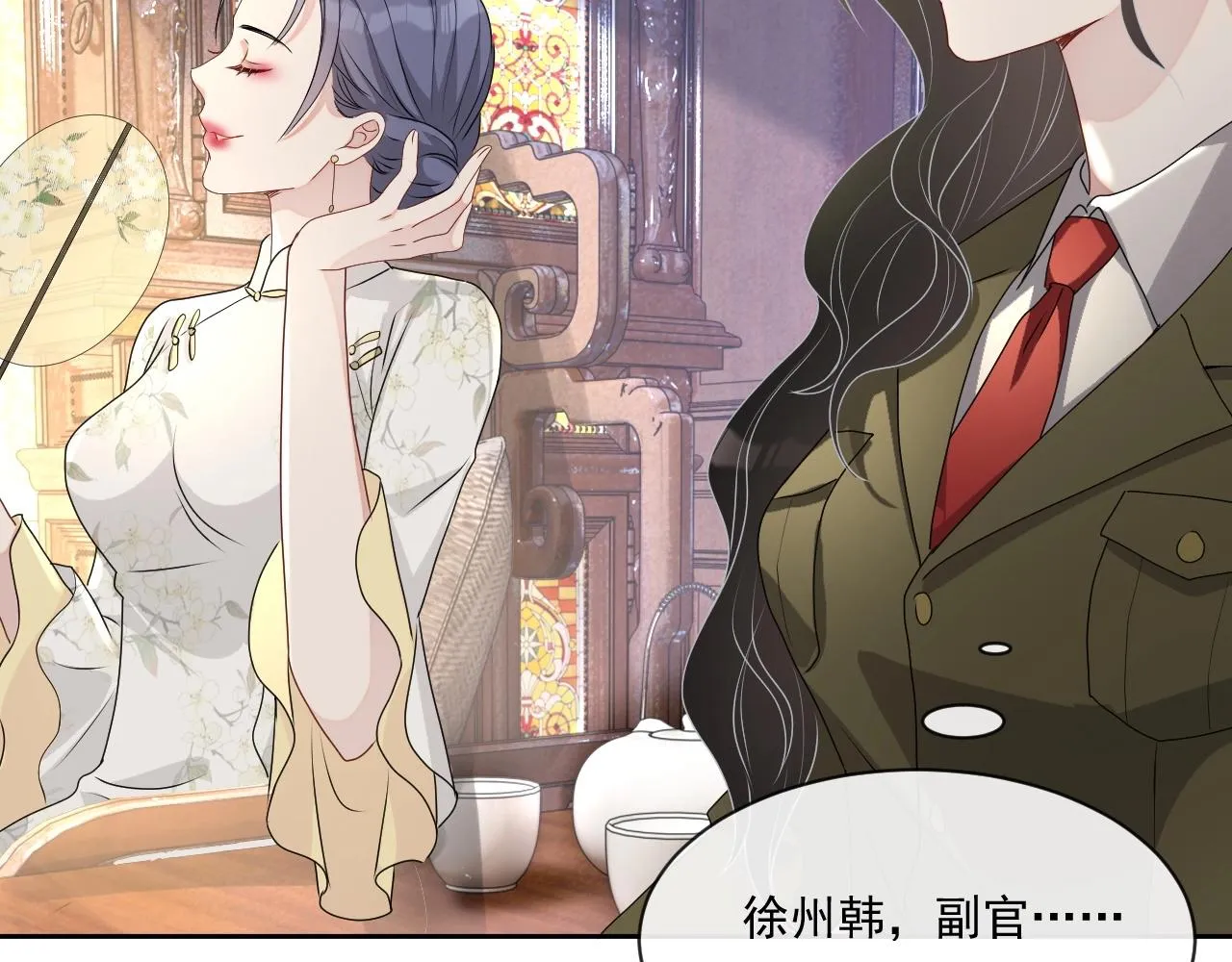 第44话 有缘人 第38页