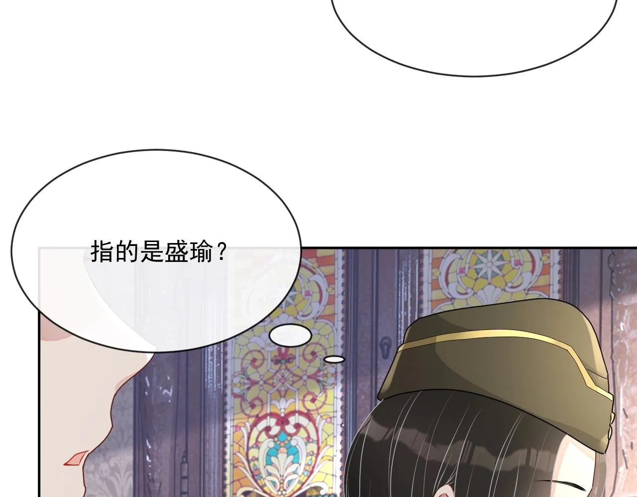 第44话 有缘人 第39页