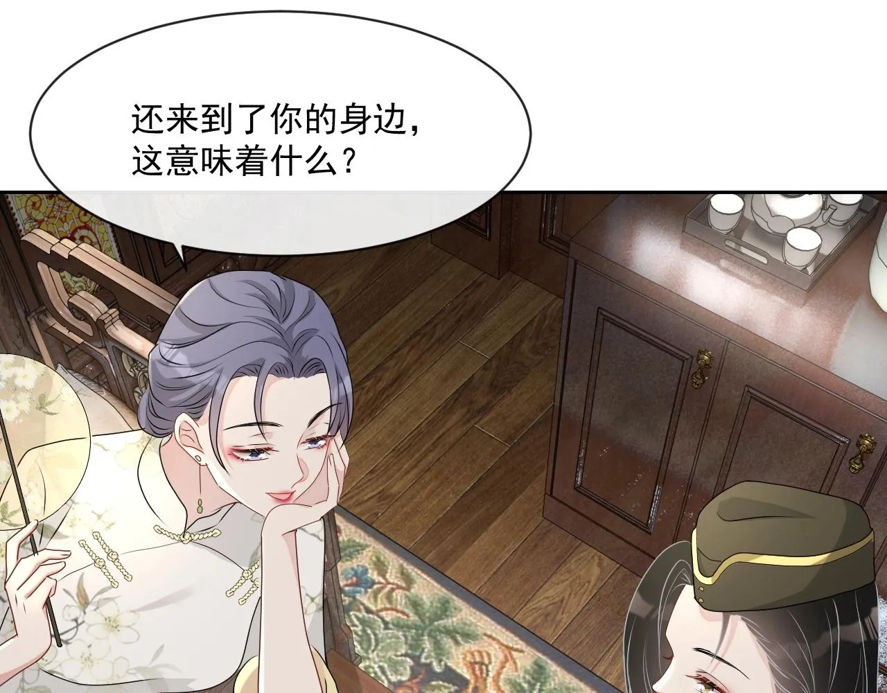 第44话 有缘人 第41页