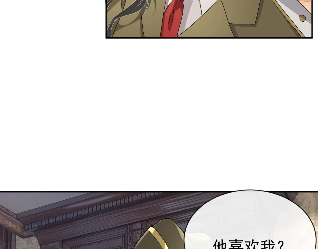 第44话 有缘人 第44页