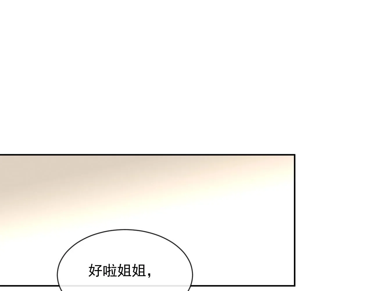 第44话 有缘人 第48页