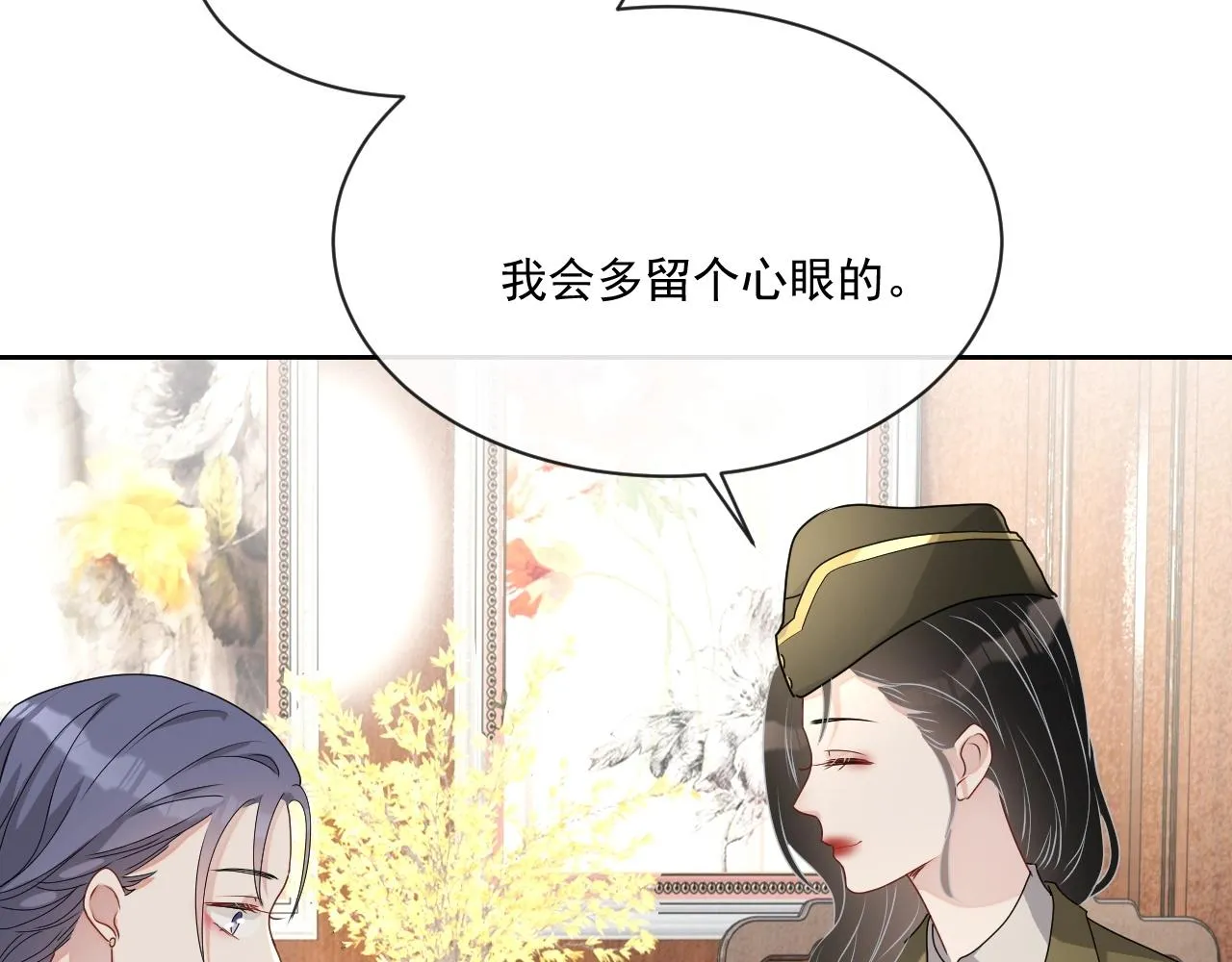 第44话 有缘人 第49页