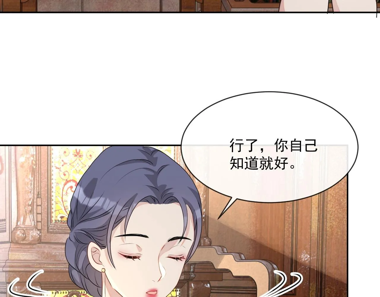 第44话 有缘人 第51页