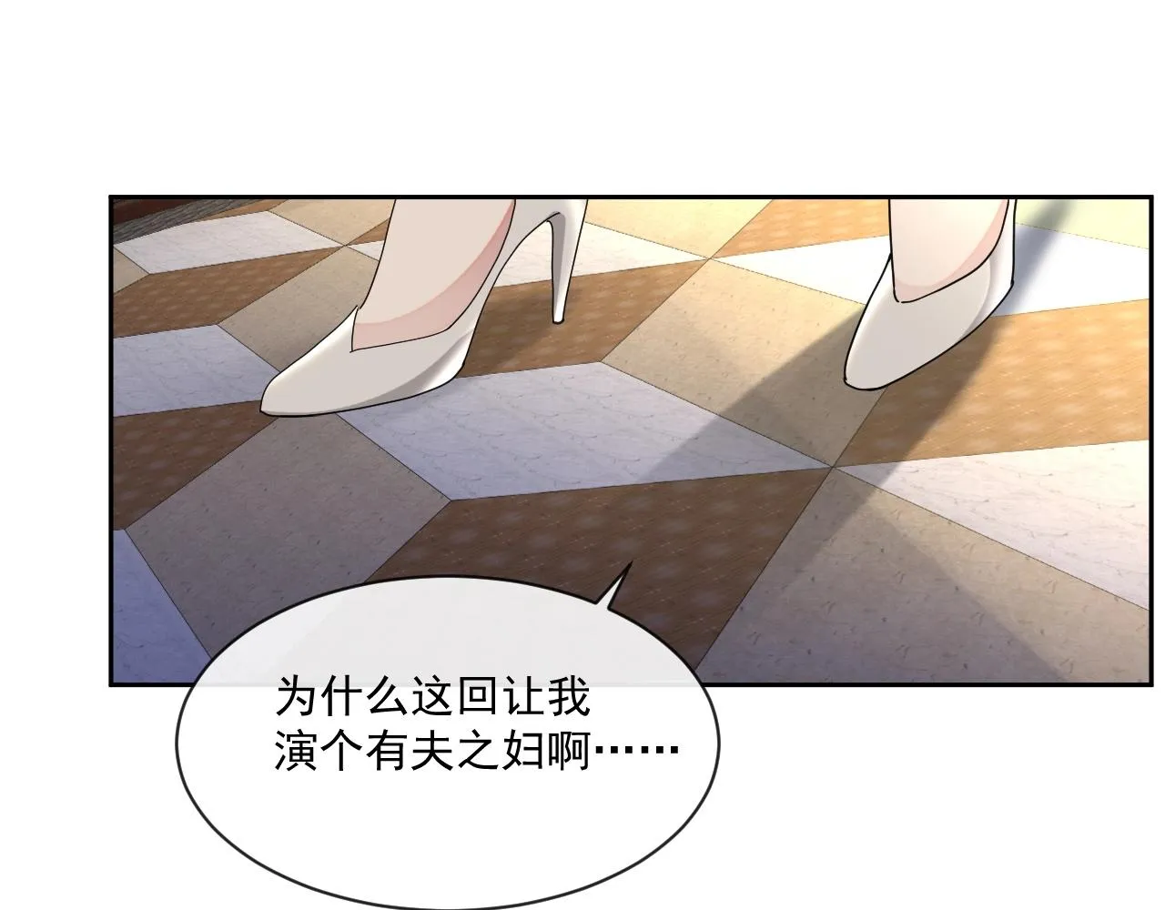 第44话 有缘人 第55页