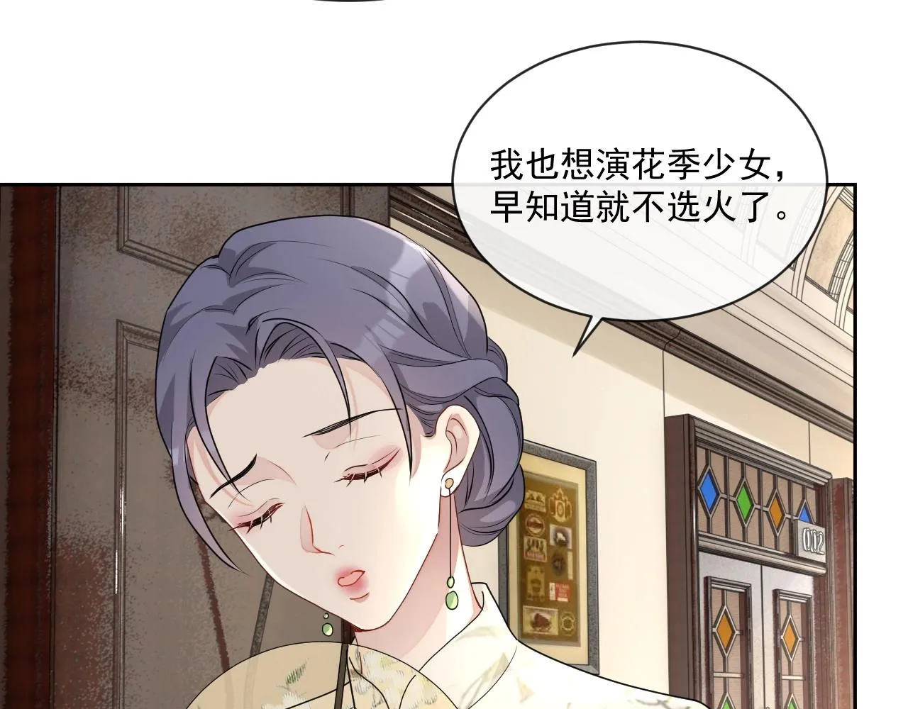 第44话 有缘人 第56页
