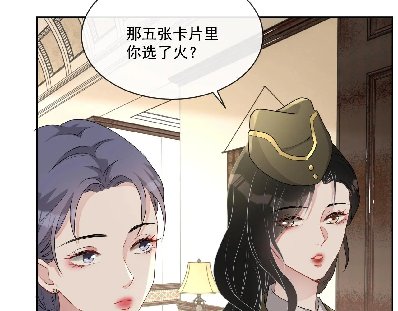 第44话 有缘人 第58页