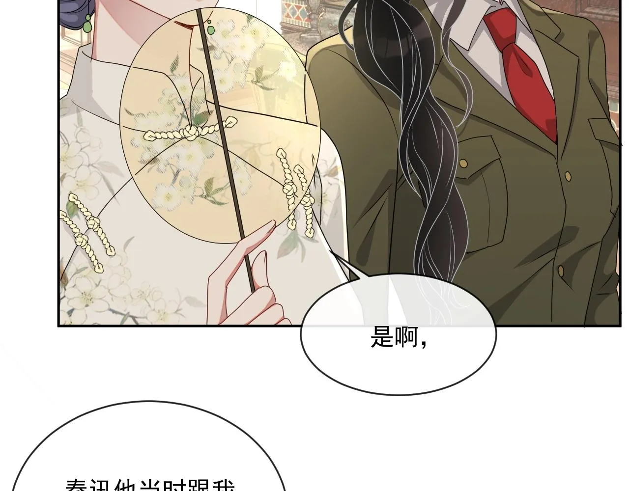 第44话 有缘人 第59页