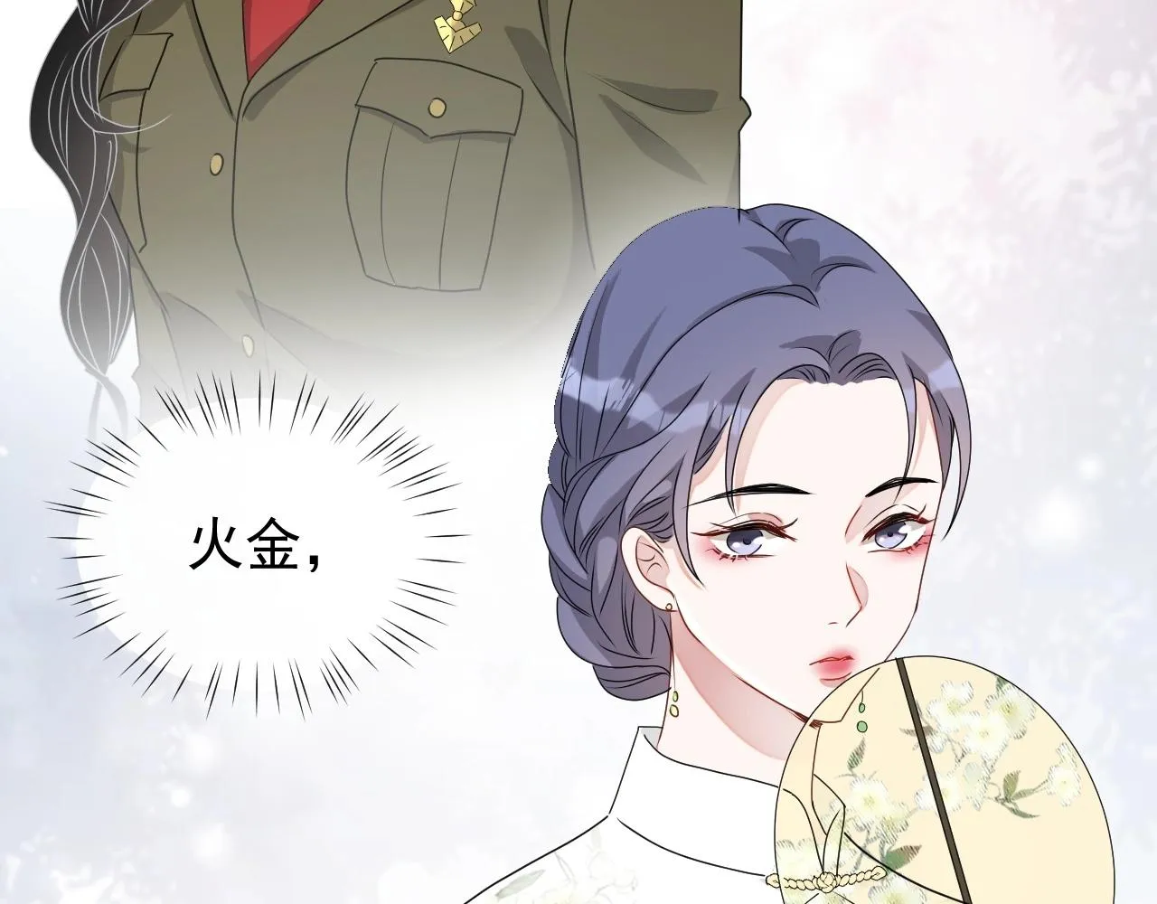 第44话 有缘人 第63页