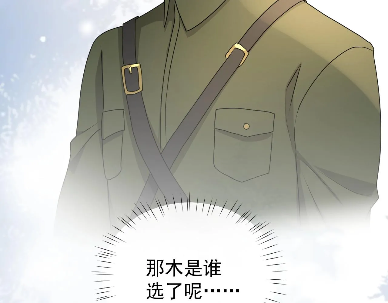 第44话 有缘人 第65页