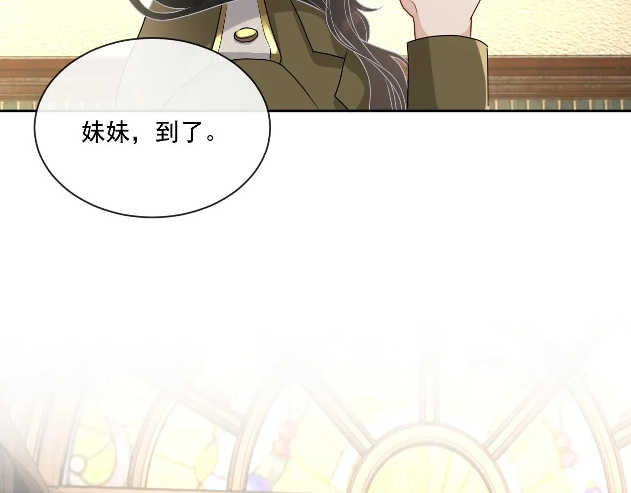 第44话 有缘人 第67页