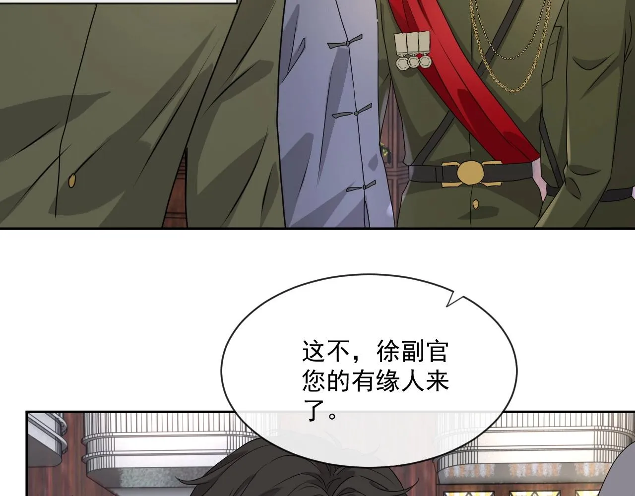 第44话 有缘人 第72页
