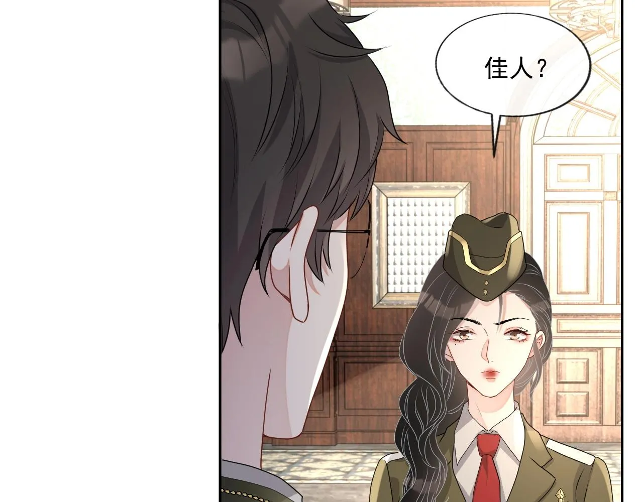第44话 有缘人 第79页