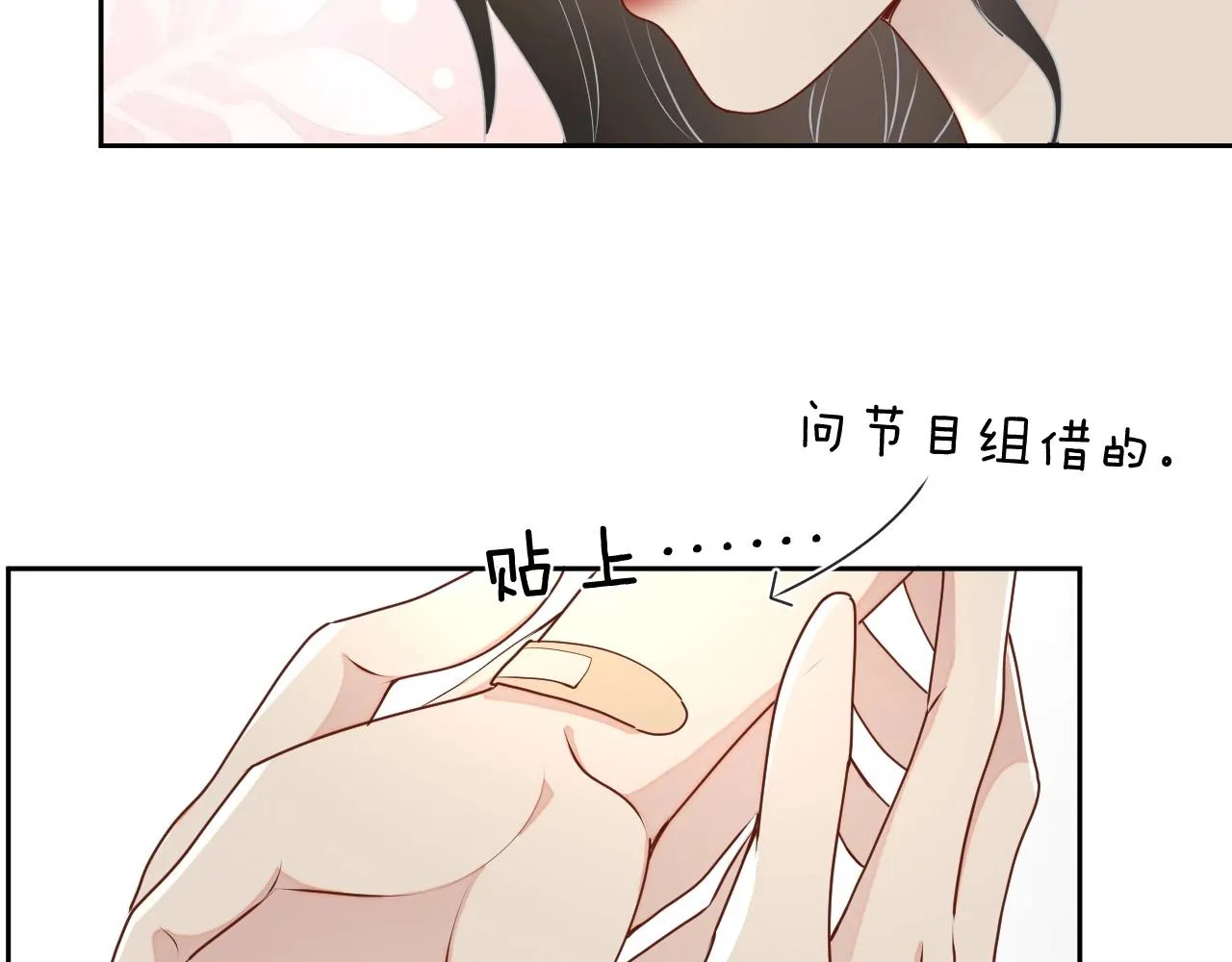 第44话 有缘人 第89页