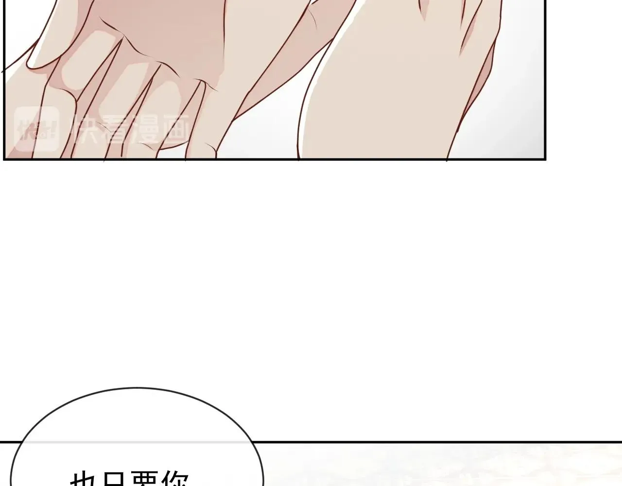 第44话 有缘人 第90页