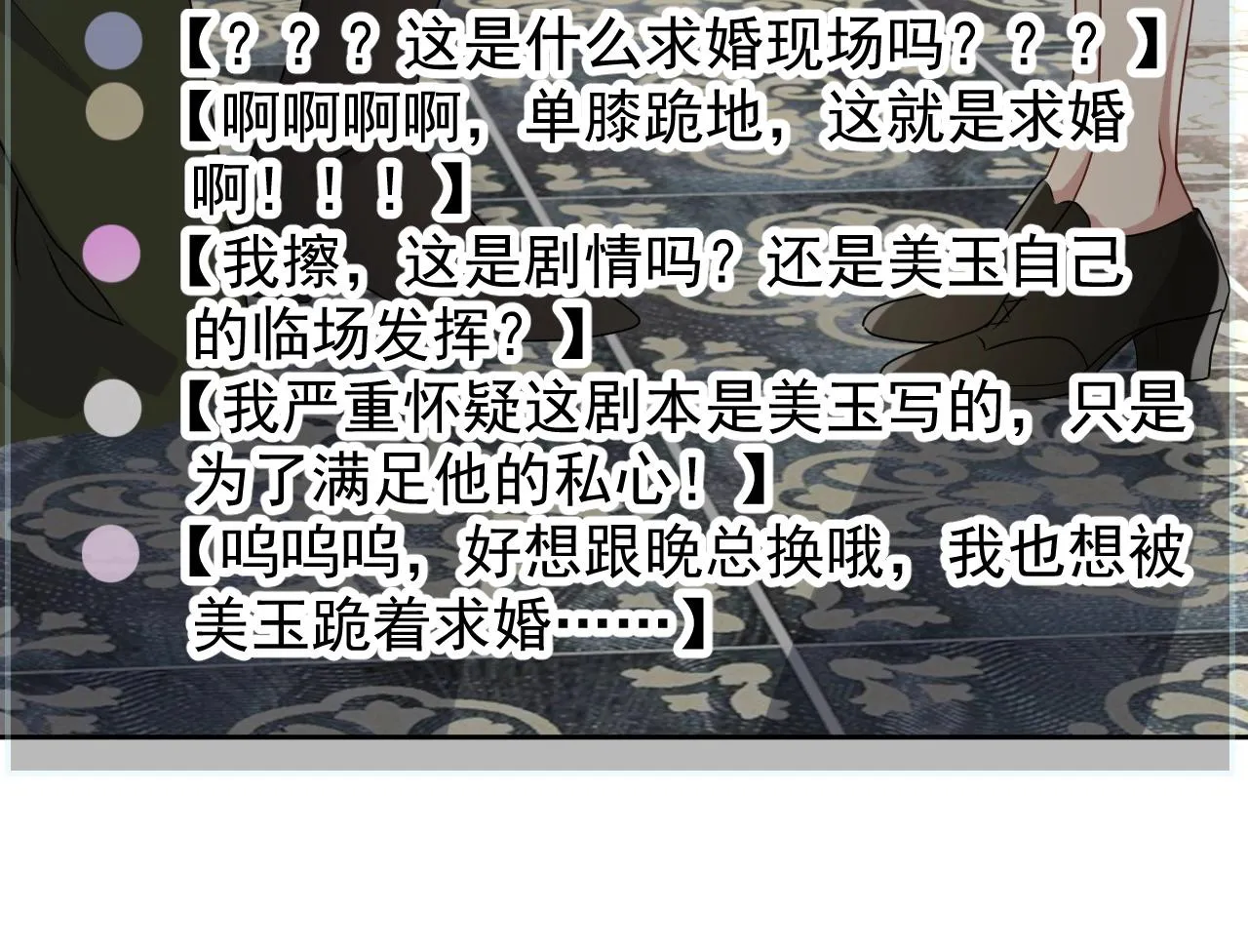 第44话 有缘人 第97页