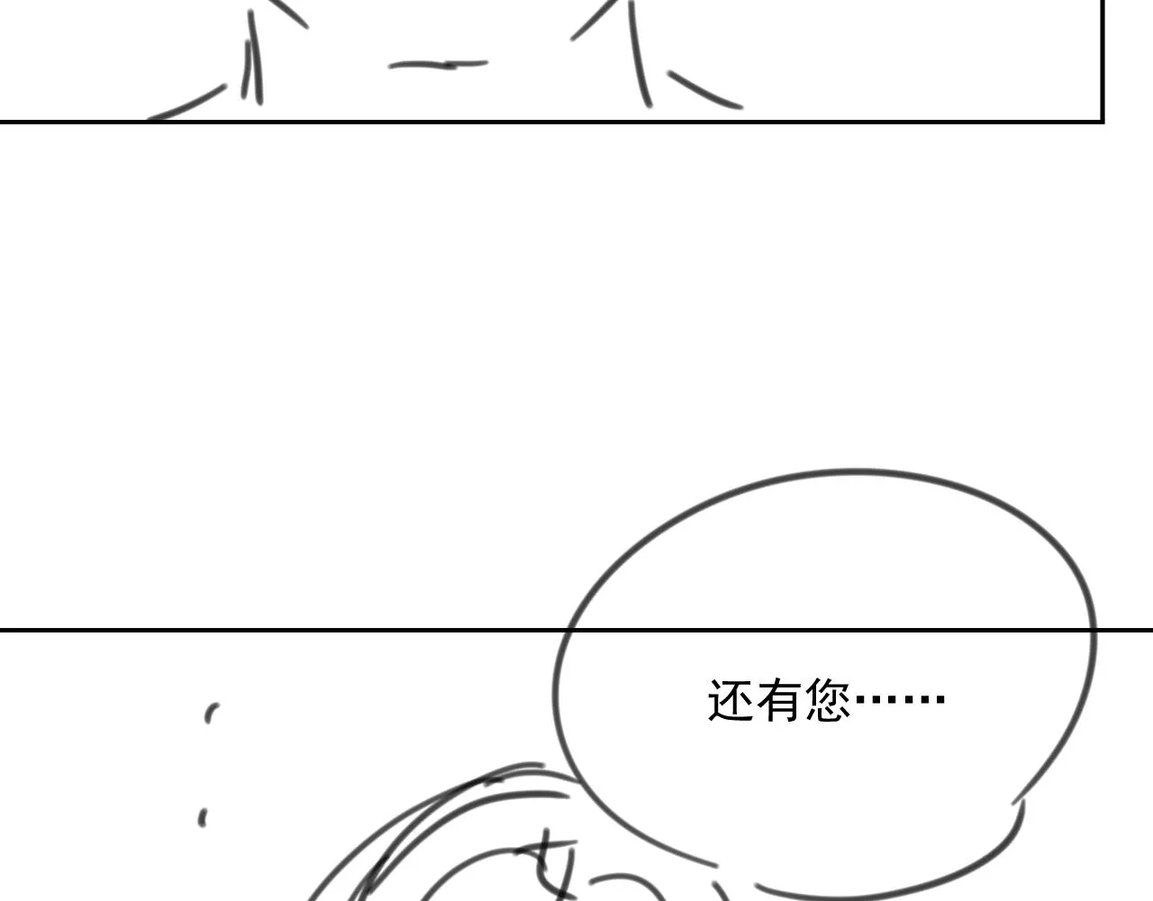 第44话 有缘人 第105页