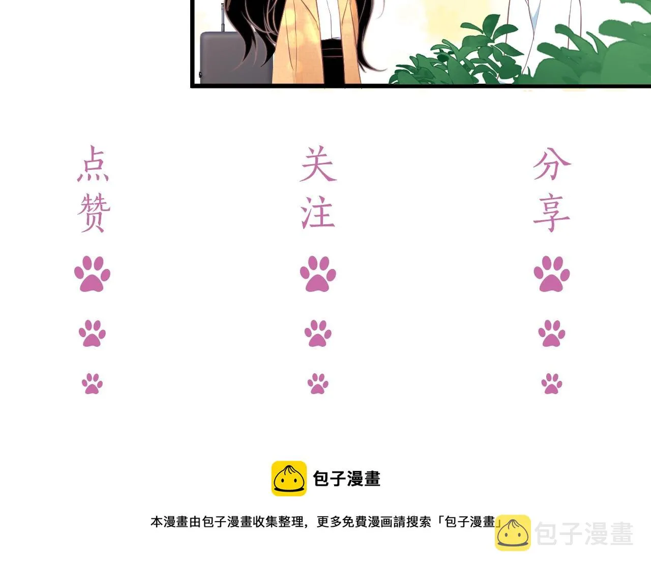 第44话 有缘人 第111页