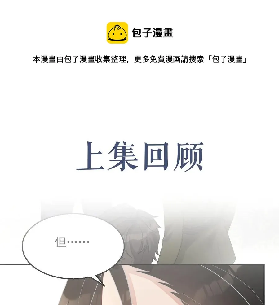 第46话 遇到危险了！ 第1页
