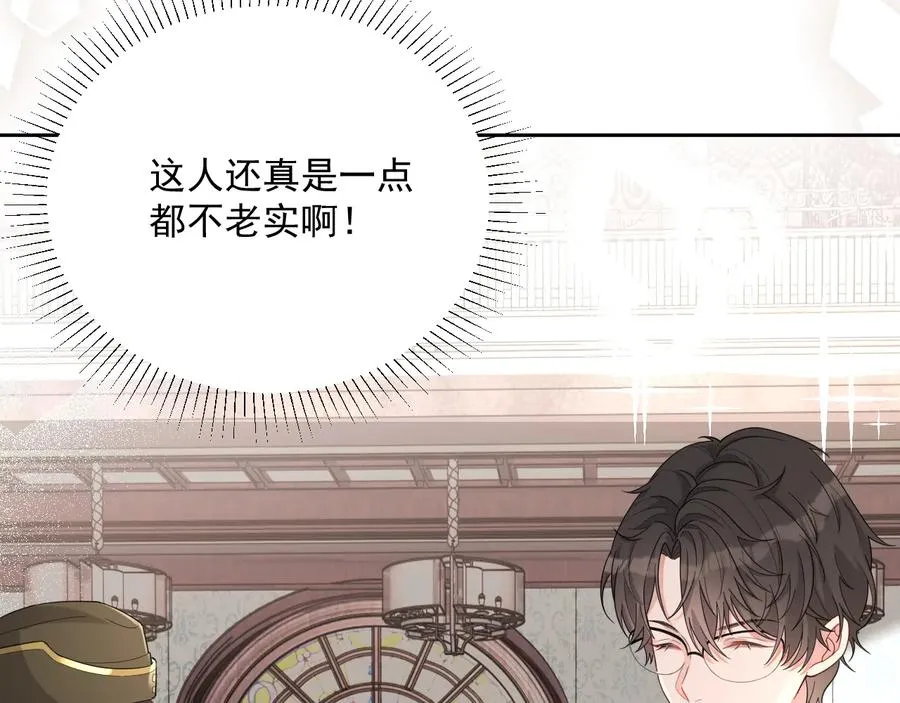 第46话 遇到危险了！ 第5页