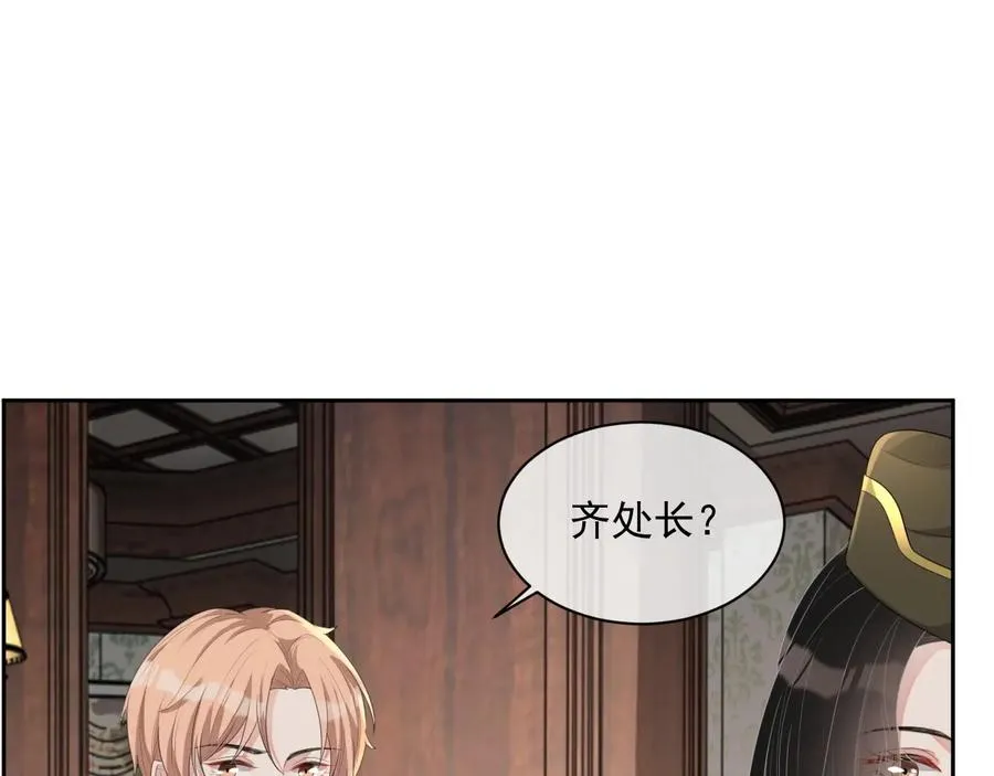 第46话 遇到危险了！ 第13页