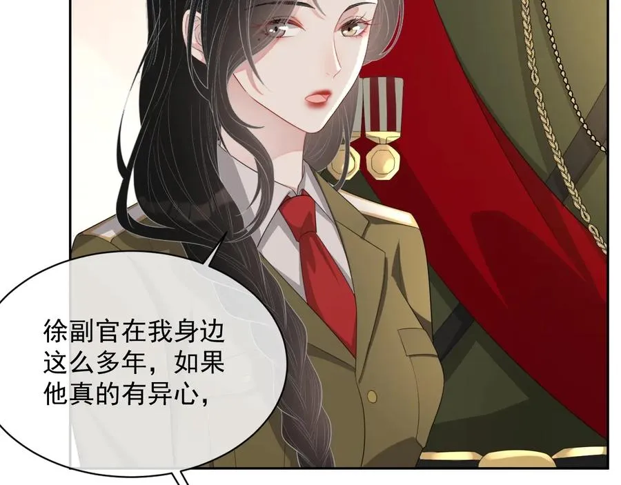 第46话 遇到危险了！ 第16页