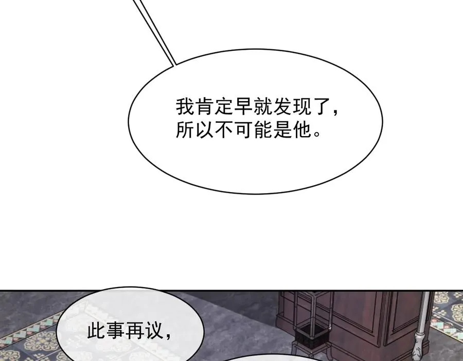 第46话 遇到危险了！ 第17页