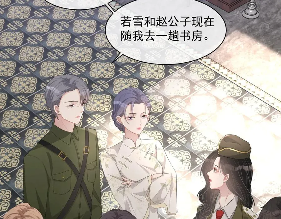 第46话 遇到危险了！ 第18页