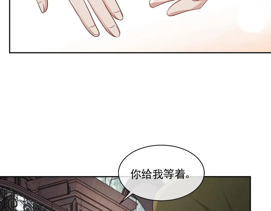 第46话 遇到危险了！ 第21页