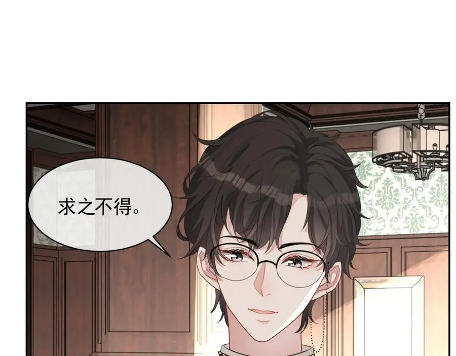 第46话 遇到危险了！ 第24页